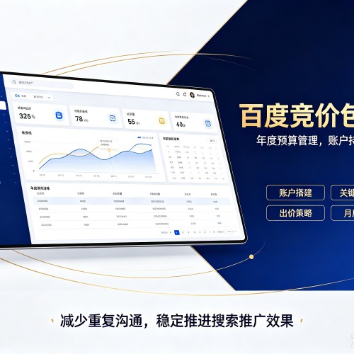 信宜百度竞价包年